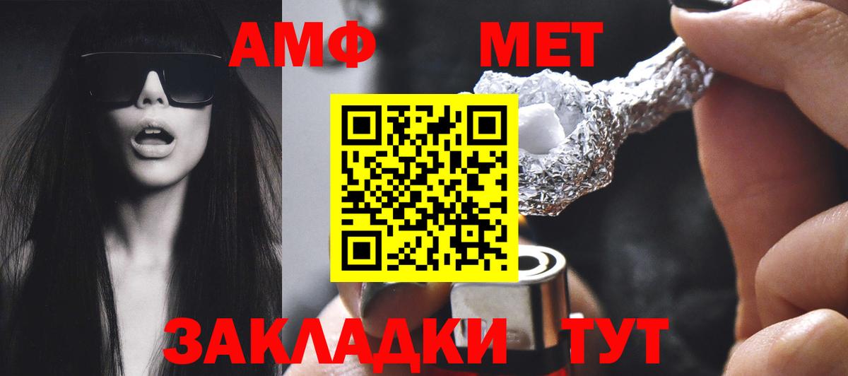 Дагестанские Огни  АМФЕТАМИН 97%  Амфетамин  Вход с VPN  Амфетамин 