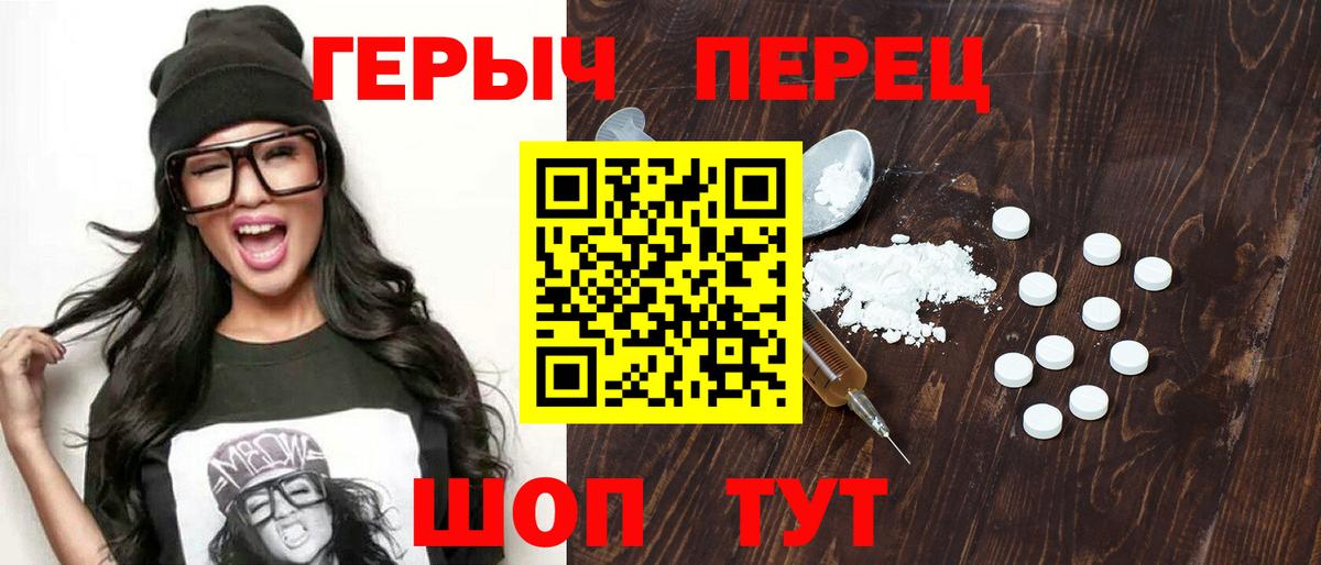 ГЕРОИН герыч  Вход с VPN  Героин  Дагестанские Огни 