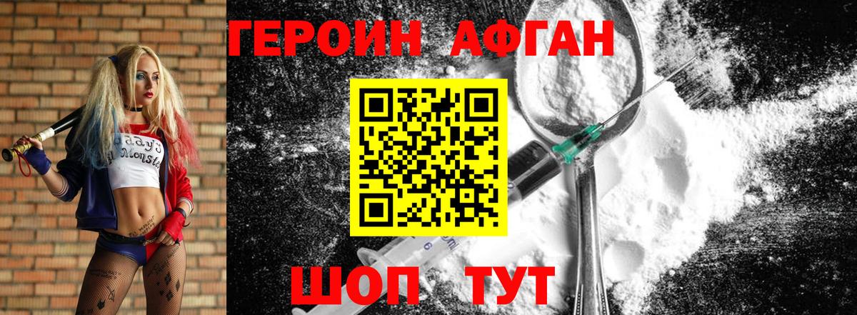 Героин белый Дагестанские Огни
