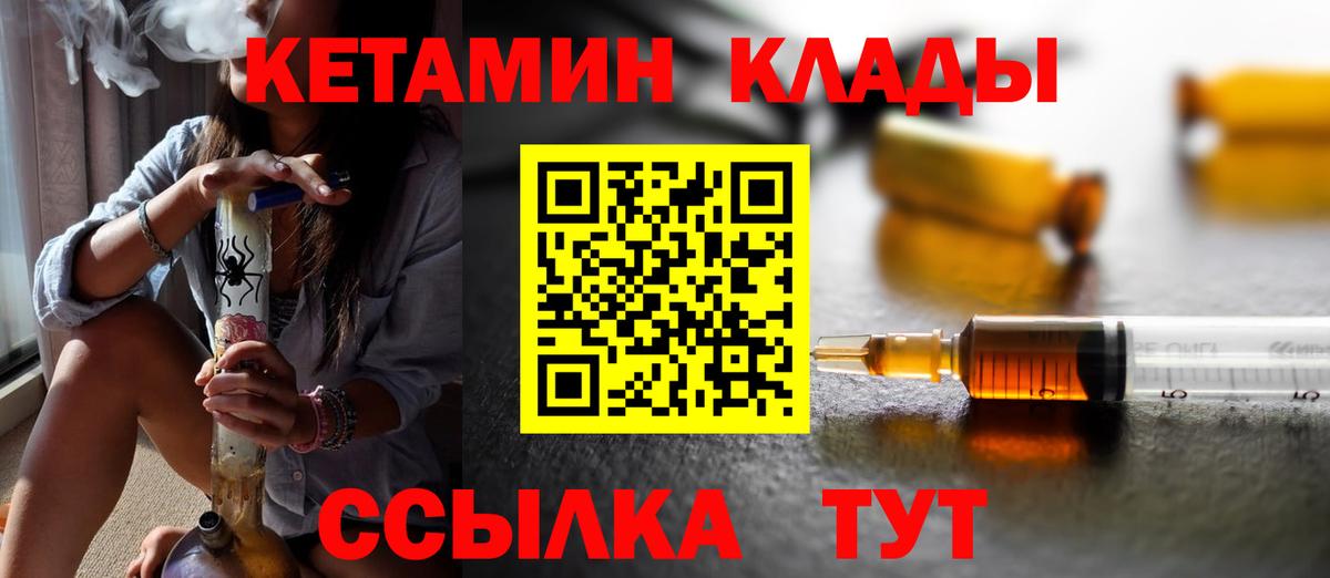 КЕТАМИН VHQ  Вход с VPN  КЕТАМИН VHQ  Дагестанские Огни 
