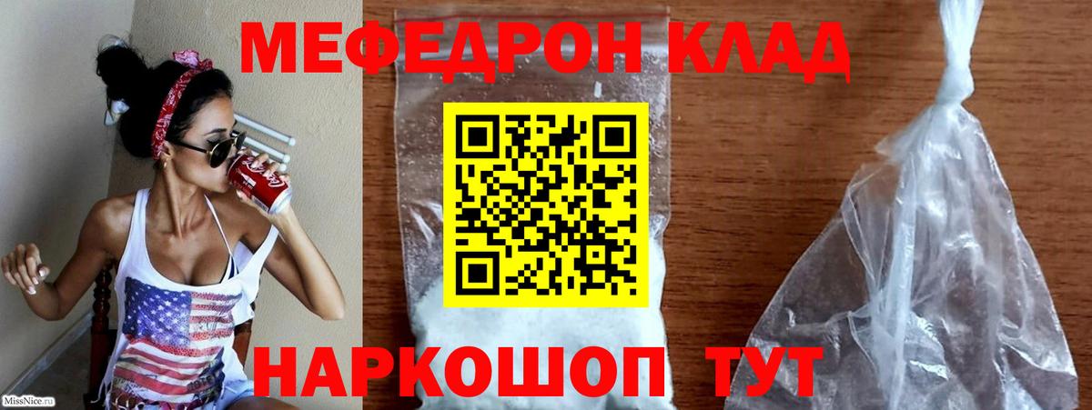 МЯУ-МЯУ  Вход с VPN  Дагестанские Огни  Меф мука  купить наркоту  Меф mephedrone 