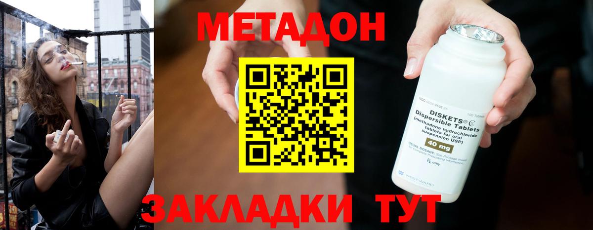 shop какой сайт  МЕТАДОН кристалл  Вход с VPN  Дагестанские Огни 