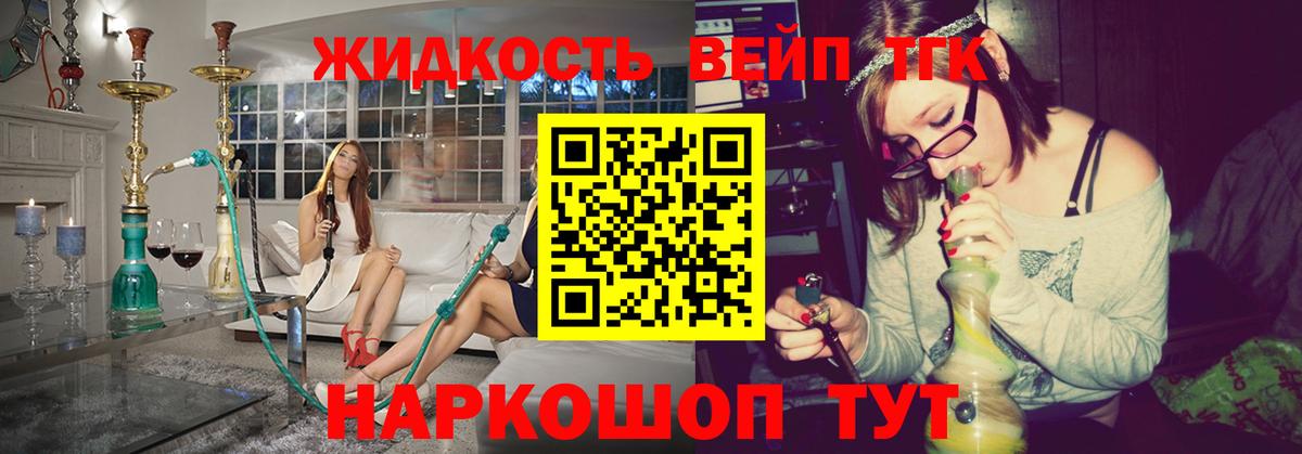 Дагестанские Огни  Дистиллят ТГК концентрат  Дистиллят ТГК вейп с тгк  Вход с VPN 